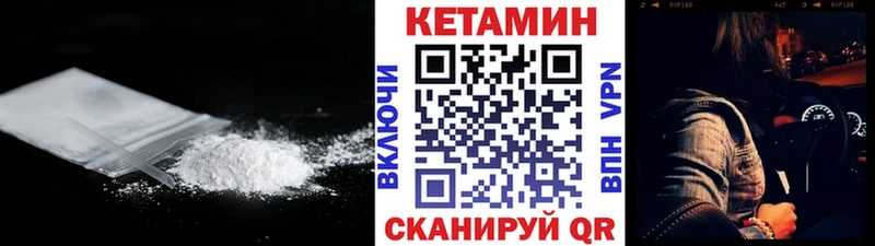 Купить  Кукмор  КЕТАМИН ketamine 